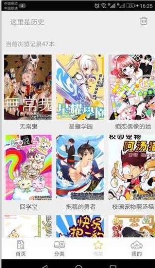 91wuking漫画截图2