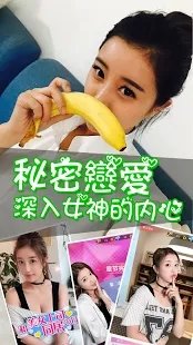 美女总裁爱上我截图1