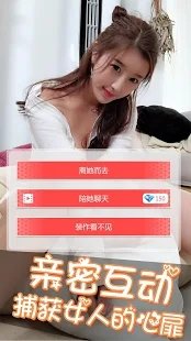 美女总裁爱上我截图2