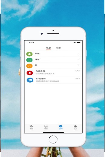 大学生表白墙截图1