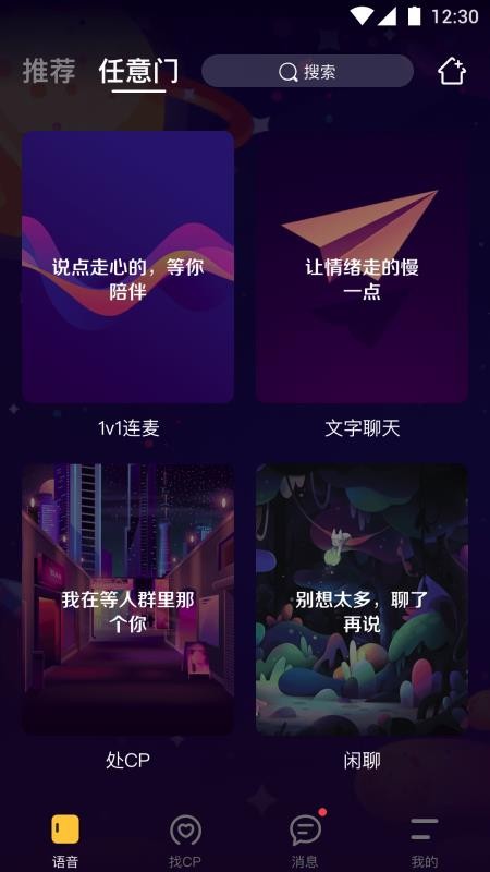 鱼塘交友截图2