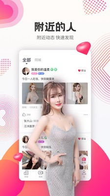 易对截图1