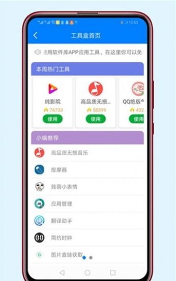 胖崽团队最新软件分享鸭截图1