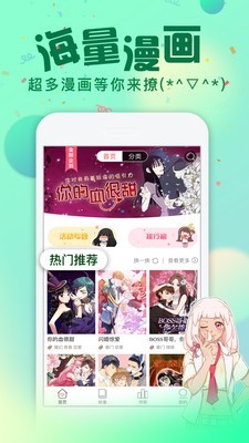 bookcube漫画截图