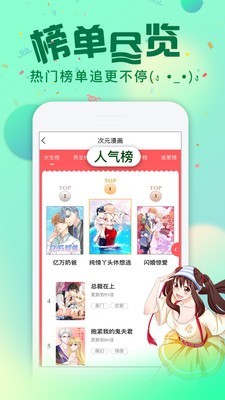 bookcube漫画截图