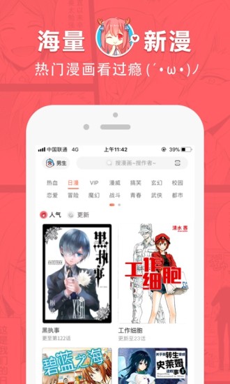 bookcube韩漫中文版截图3