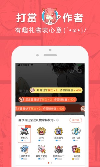 bookcube韩漫中文版截图1