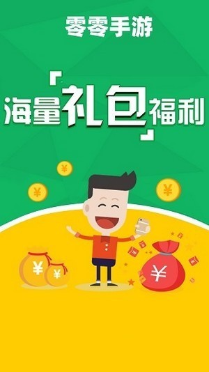 零零游戏截图