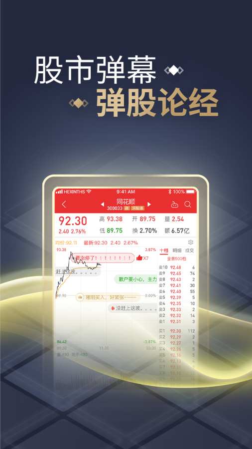 牛金宝截图3