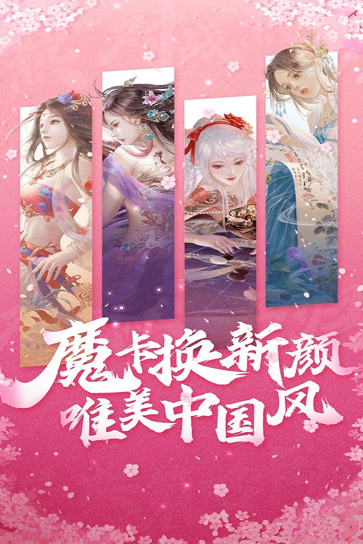 魔卡幻想无限钻石版截图2