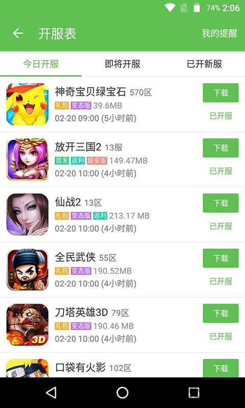 辉少软件库截图2