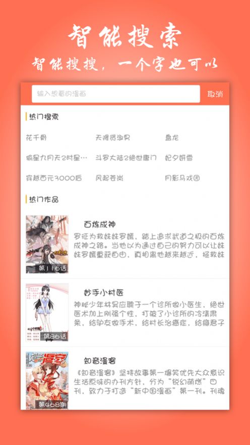 禁漫夭堂公告版截图3