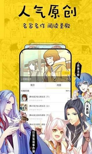 韩漫猫漫画截图3