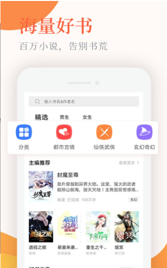 小说亭截图