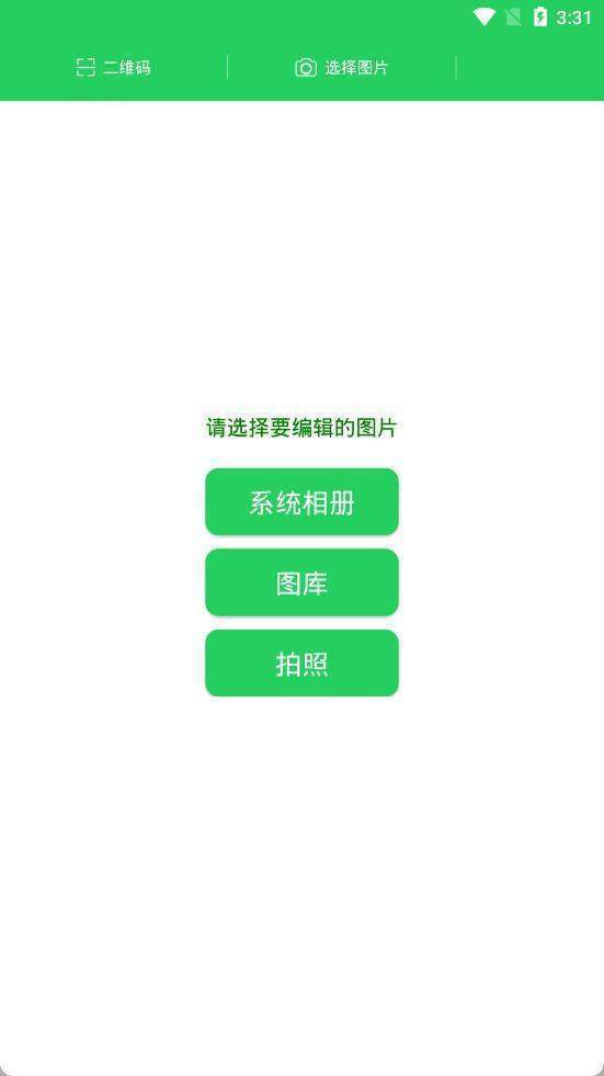 马赛克清除器截图