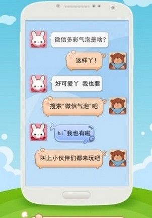 vivo微信气泡主题截图2