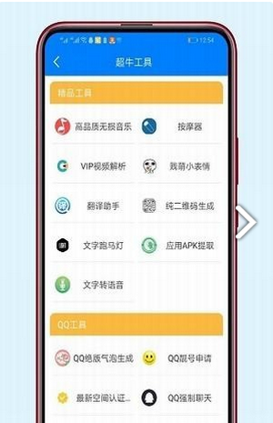 聚梦软件库截图3