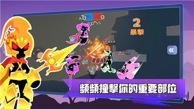 飘逸乱斗截图1