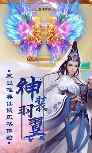 一剑碎千古红包版