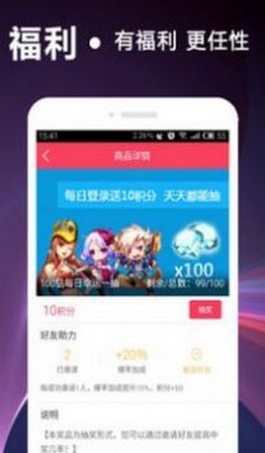 天堂引路人app截图1