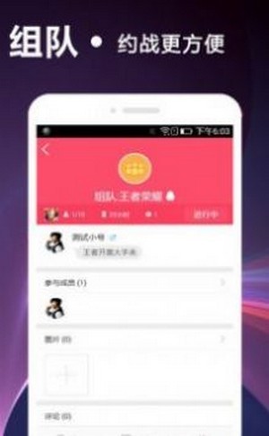 天堂引路人app截图3