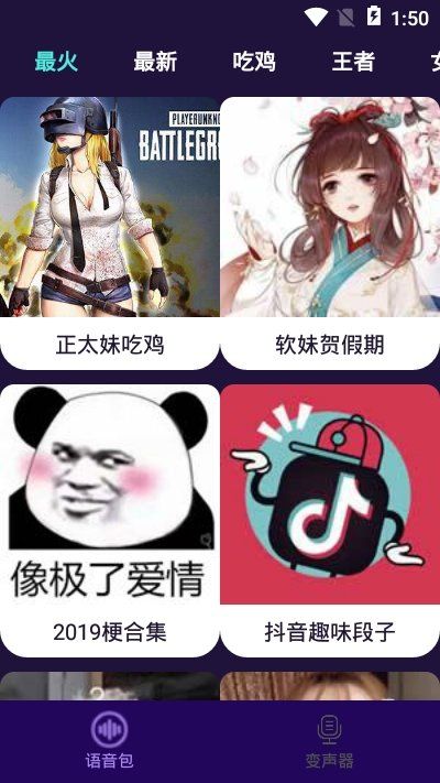 天官赐福百无禁忌音频截图1