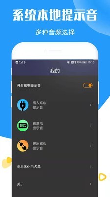 天官赐福百无禁忌语音包截图1