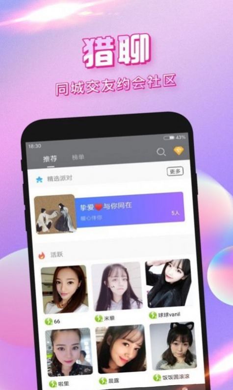 喵约一对一app