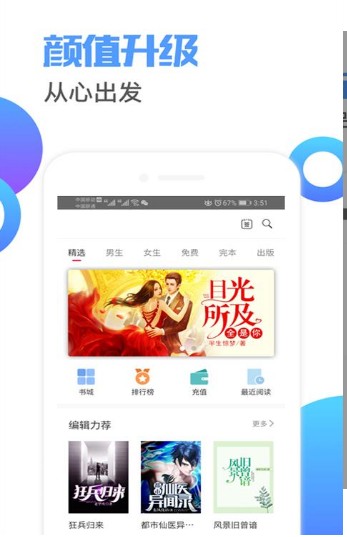 草莓小说截图1