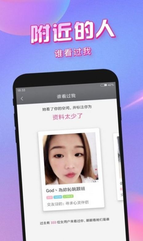 喵约一对一app截图