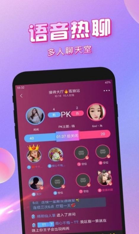 喵约一对一app截图