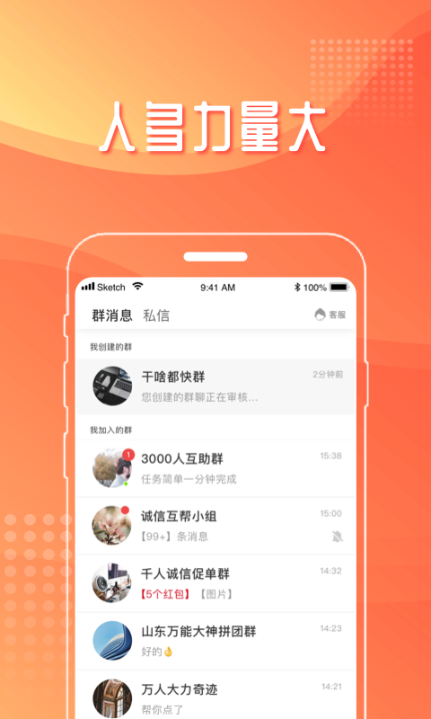 甜舟助力截图1