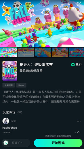 虎牙YOWA云游戏截图3