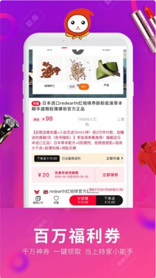 乐淘优选截图1