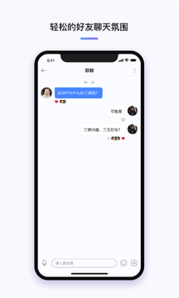 三俩截图2