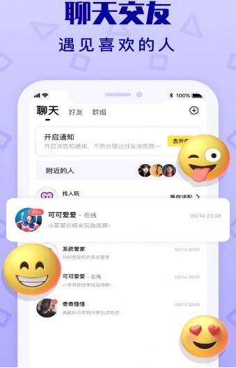 微信拍拍语音截图