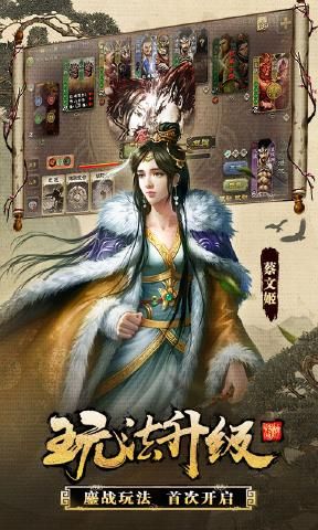 三国杀3.7.1截图1