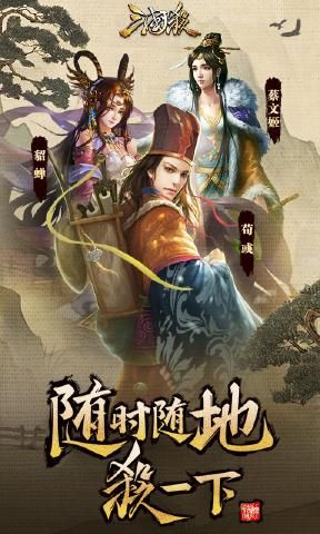 三国杀3.7.1截图3