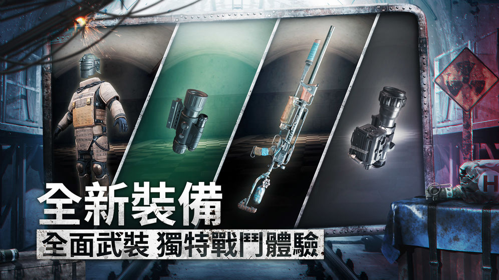 PUBGM战栗逃生截图3