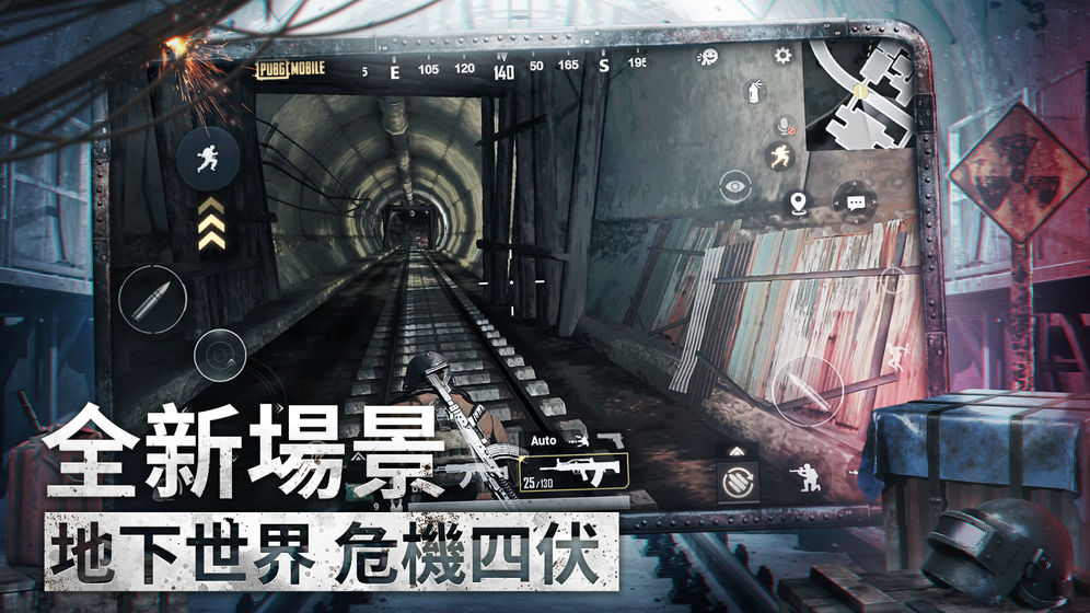 PUBGM战栗逃生截图2