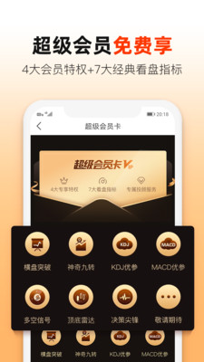 铭创配资截图1