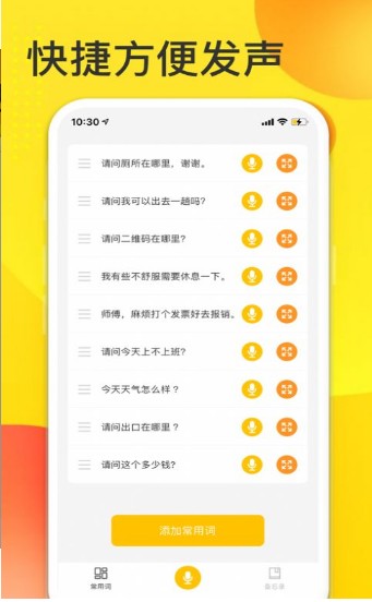 声之友截图2