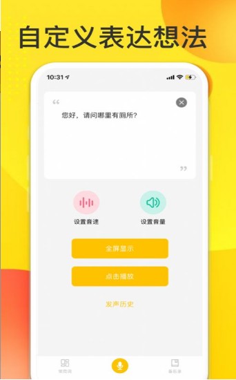 声之友截图3