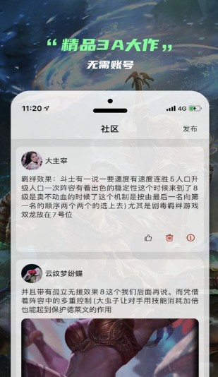 云电竞掌上网咖