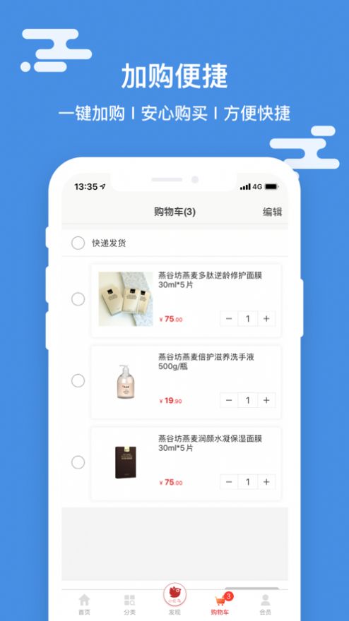 小红鸟优选截图