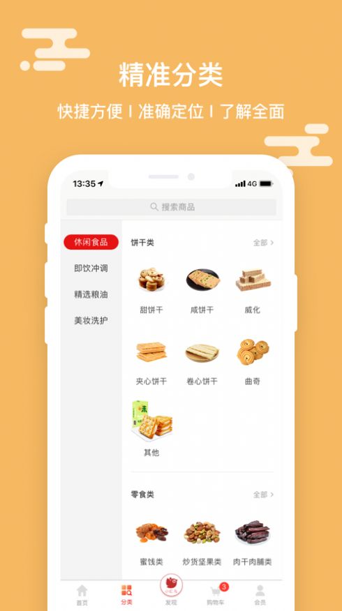 小红鸟优选截图1