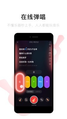 唱吧一键修音截图1