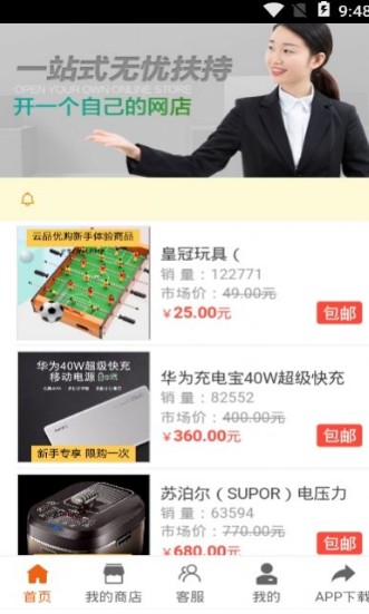 云品优购截图3