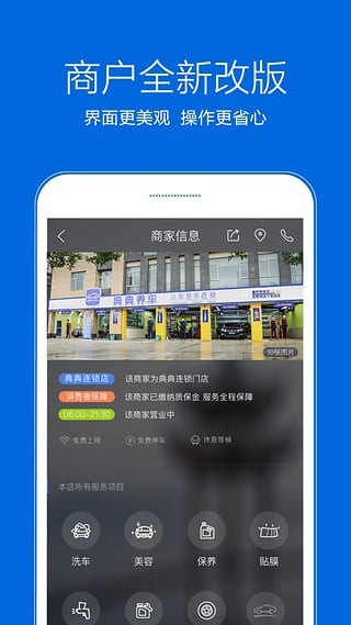 典典养车截图1