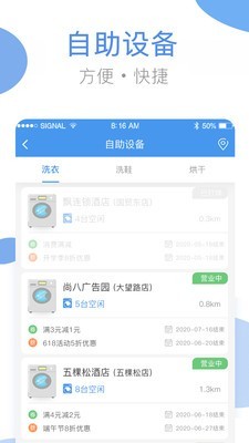 海尔洗衣截图2